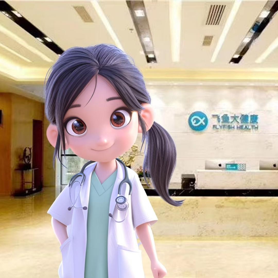 东莞市飞鱼大健康体检中心官方号