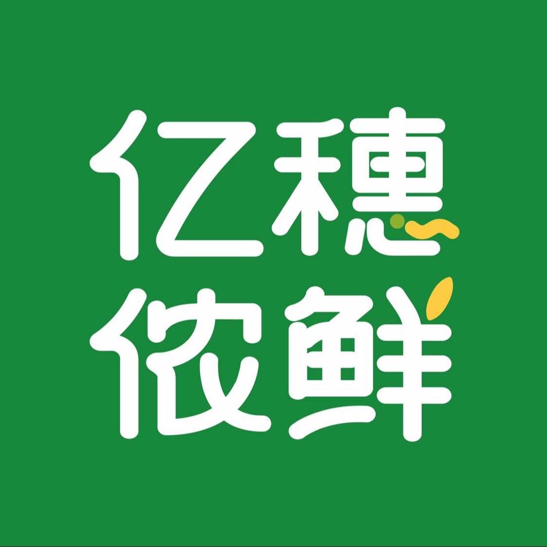 亿穗农鲜（胶宴坊店）