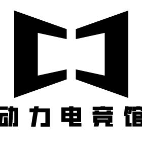 动力时空电竞馆