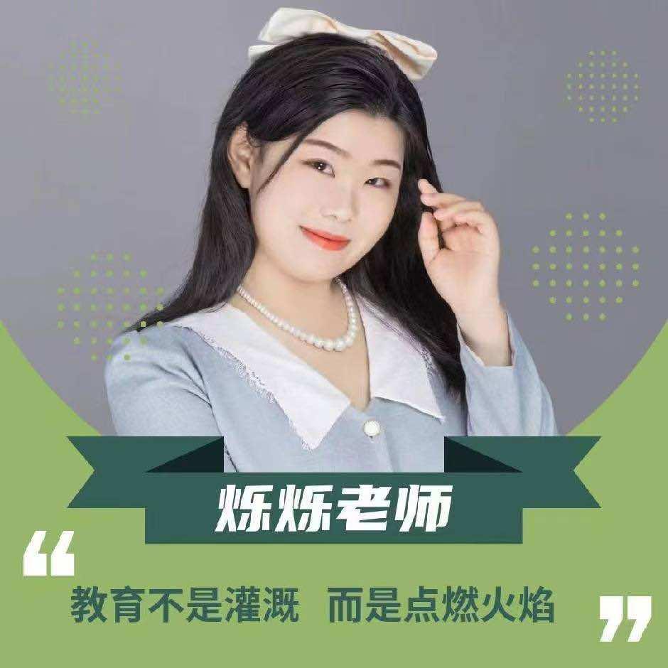 神童口才烁烁老师