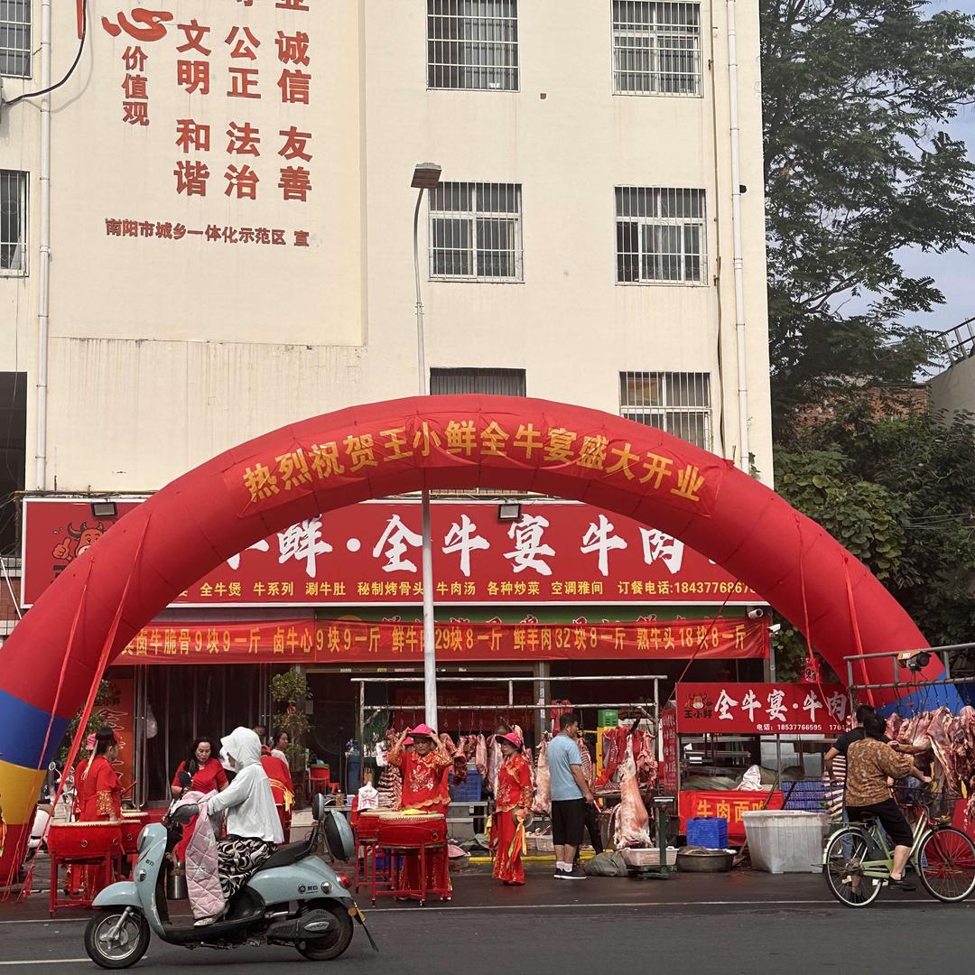 王小鲜•全牛宴