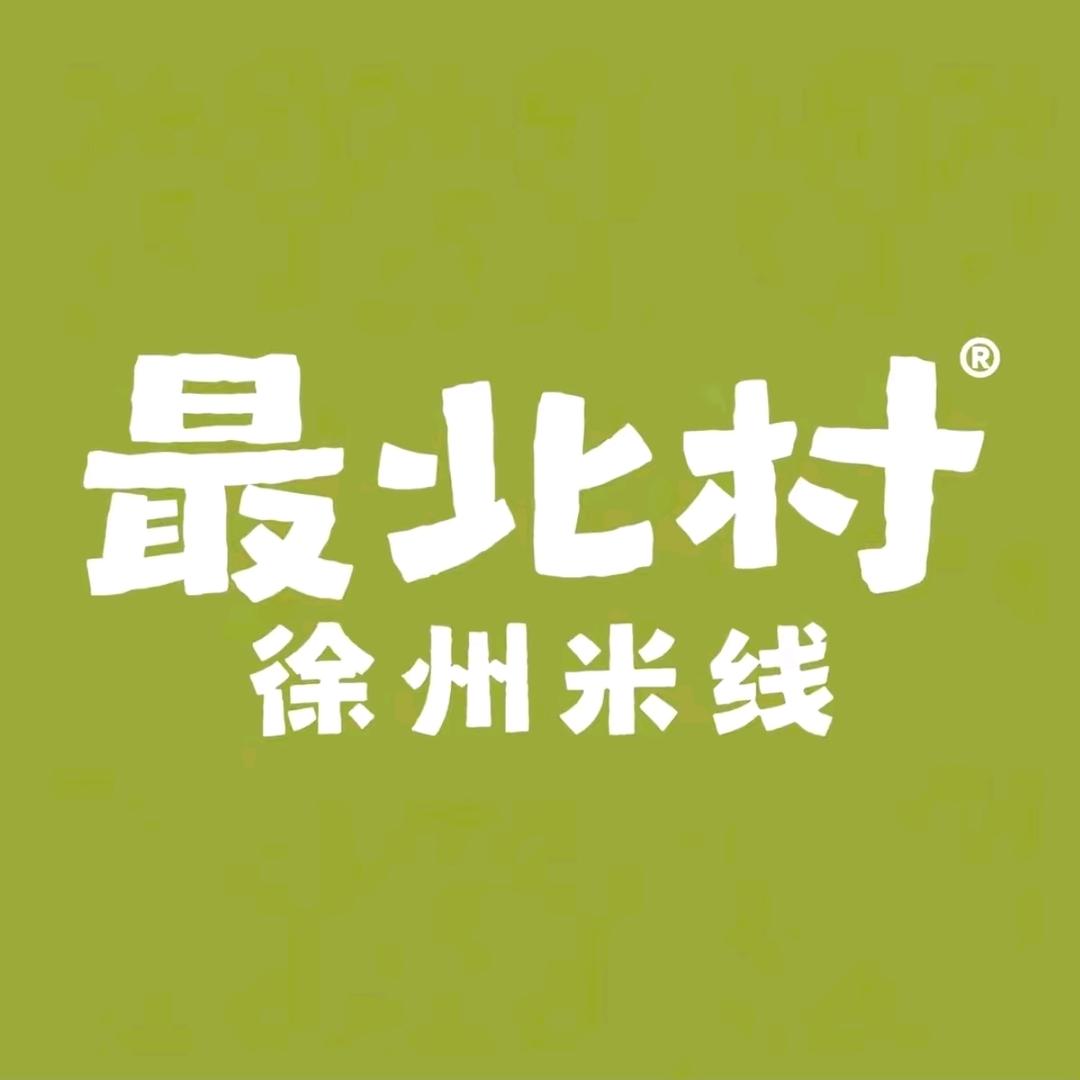 最北村米线官方账号