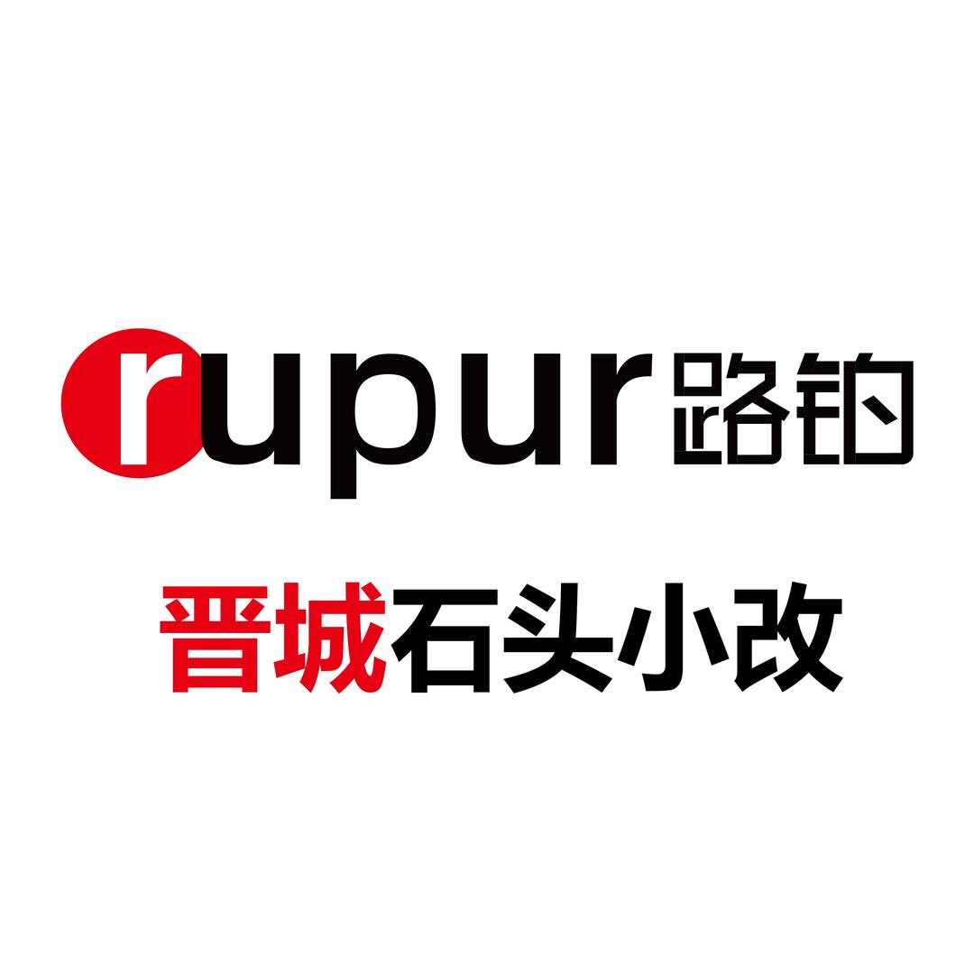 rupur路铂·石头小改晋城店