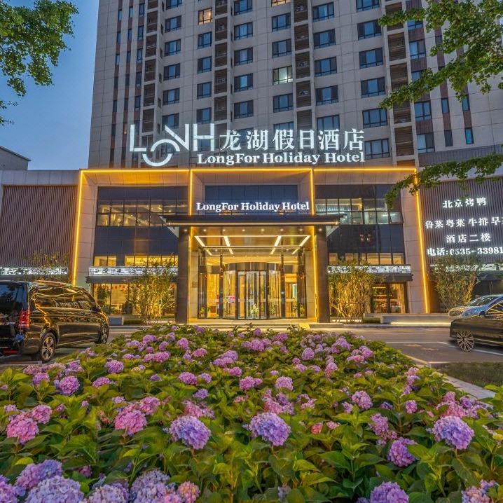 龙湖假日酒店