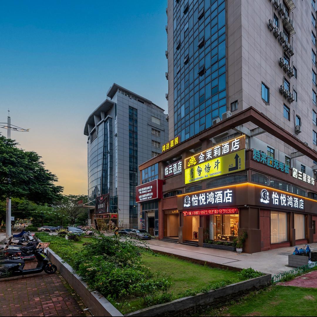 怡悦鸿酒店