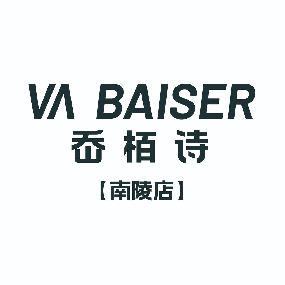 岙栢诗(南陵店)