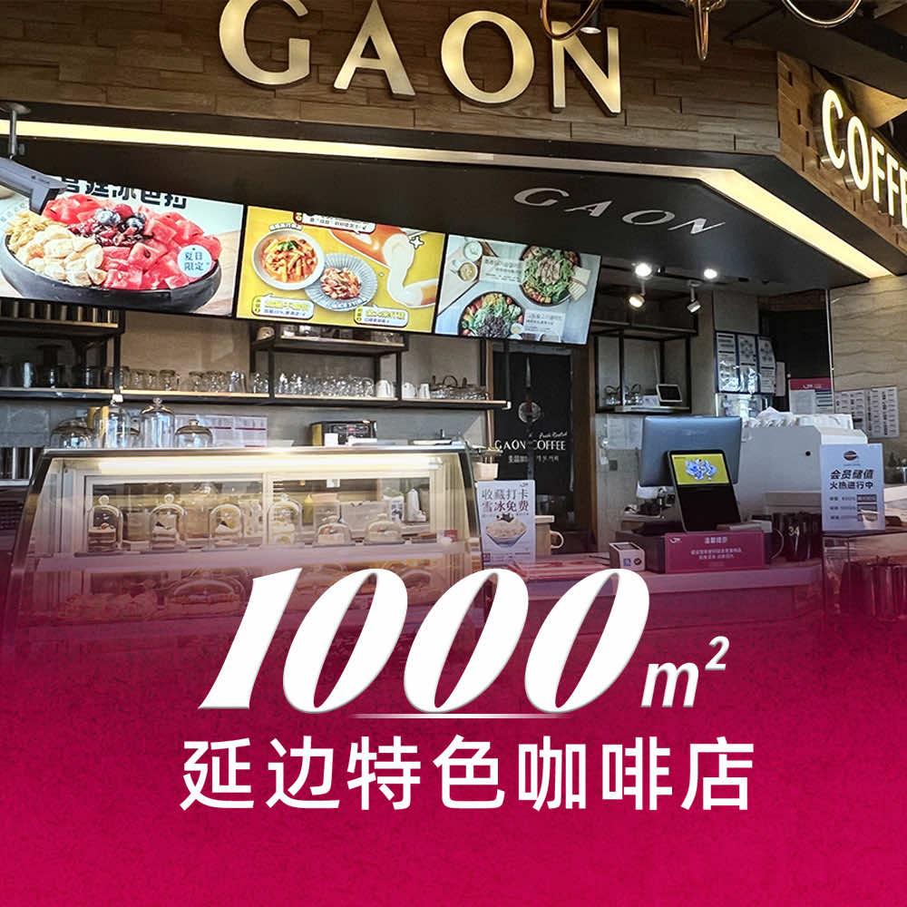 佳温咖啡(珲春店)