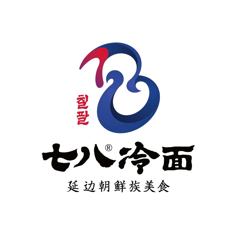 七八冷面