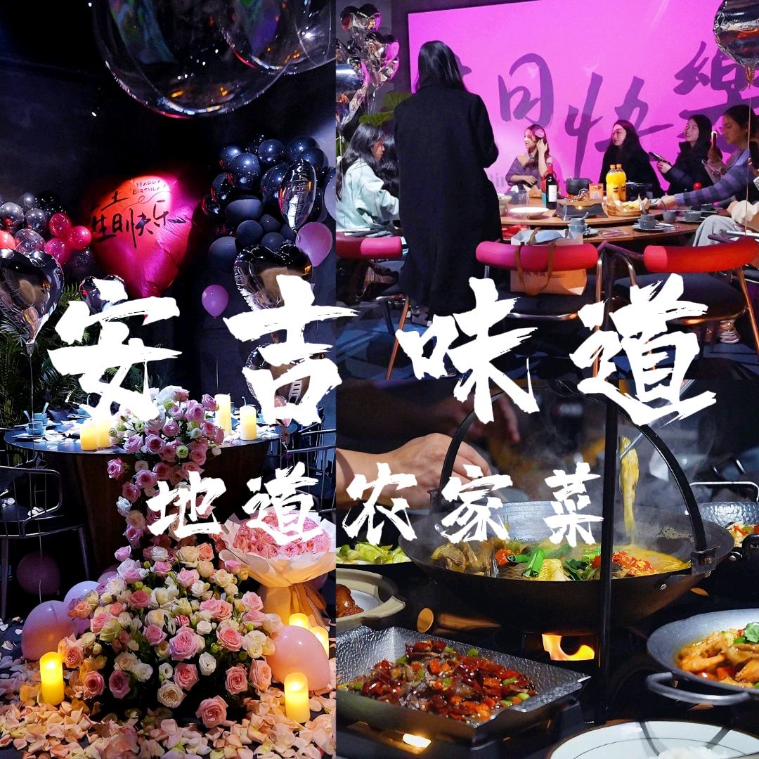 雅各餐厅  安吉味道  地道农家菜