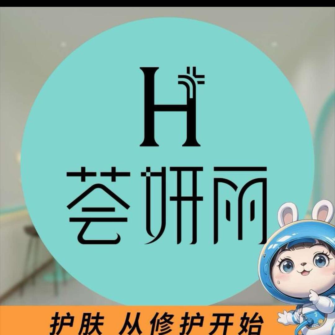 荟妍丽(隆成花田里店)