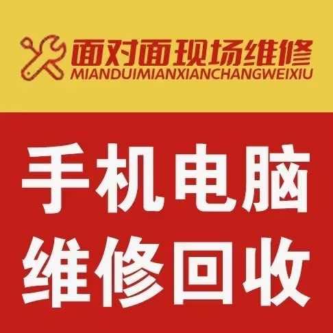 西安碎屏电子科技【面对面手机维修】