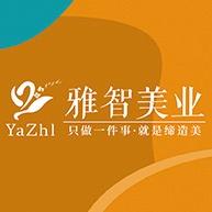 雅智家族｜护肤养生