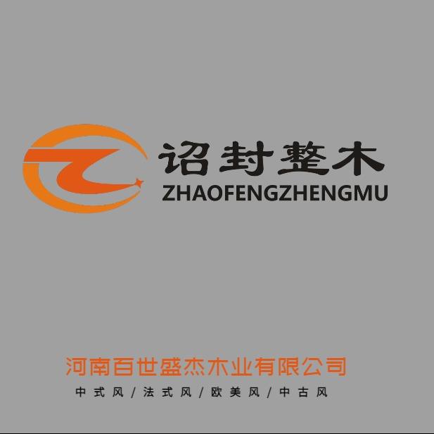 诏封整木源头工厂