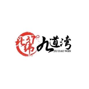 九道湾(园林路店)官方号