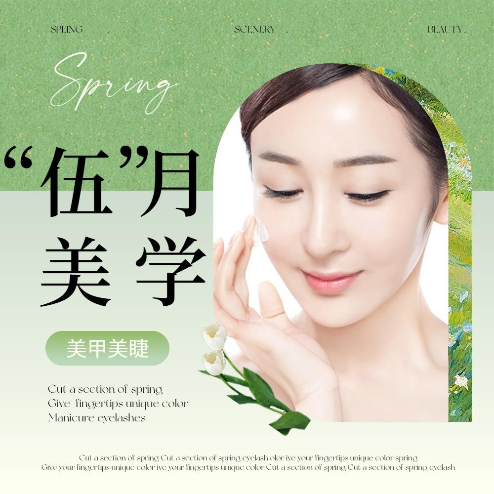 伍月美学美甲美睫官方号