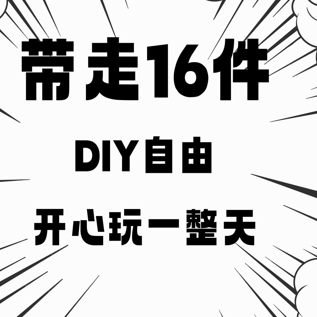 九九DIY手工店