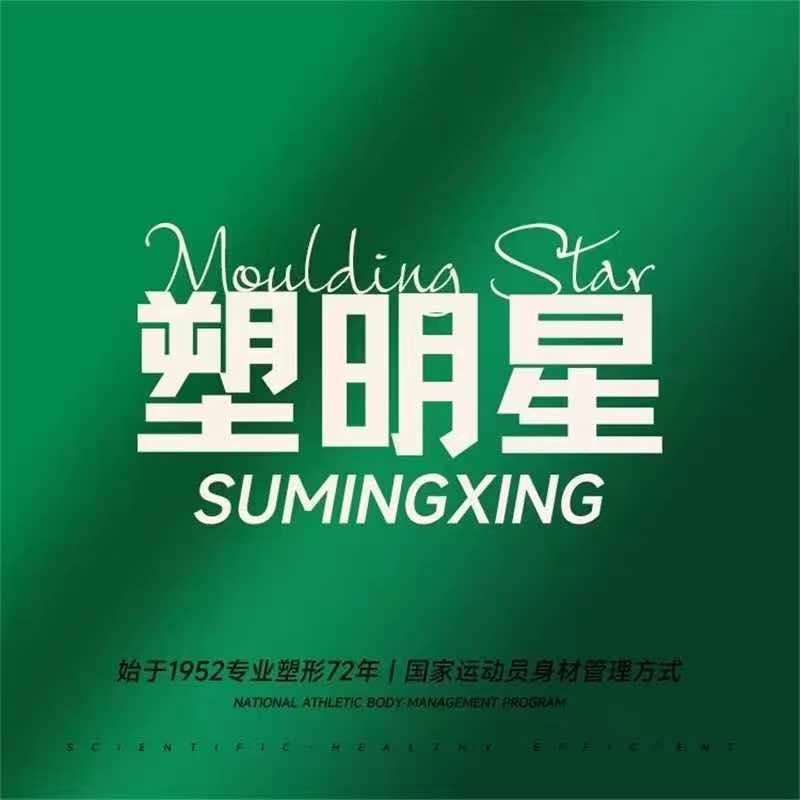 喀什市娜娜塑明星（和美家园店）