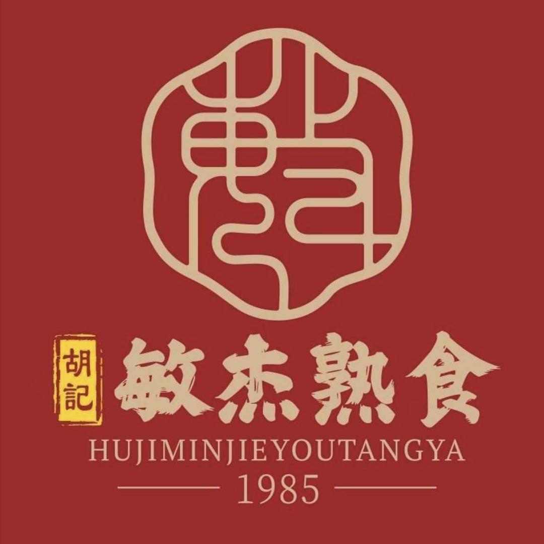 胡记敏杰油烫鸭（萧县店）