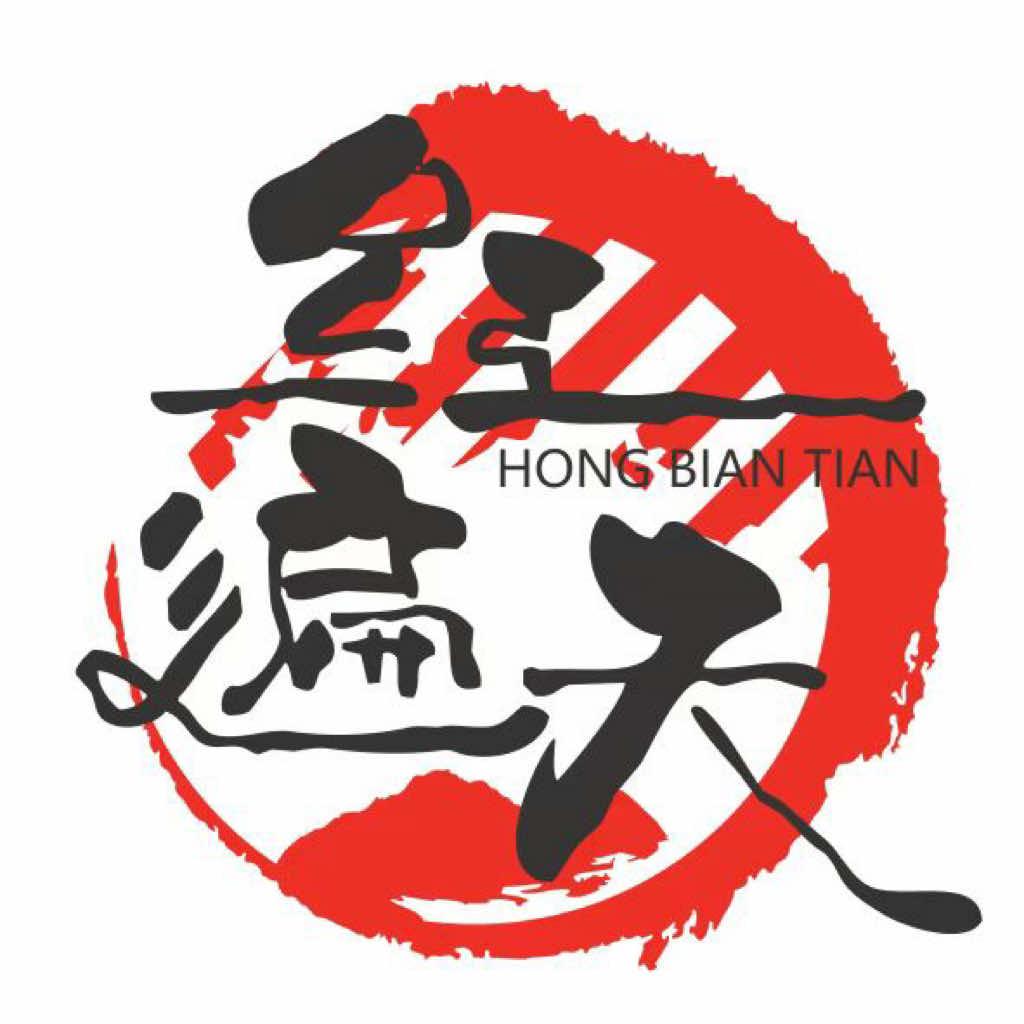 安国市红遍天烧烤店