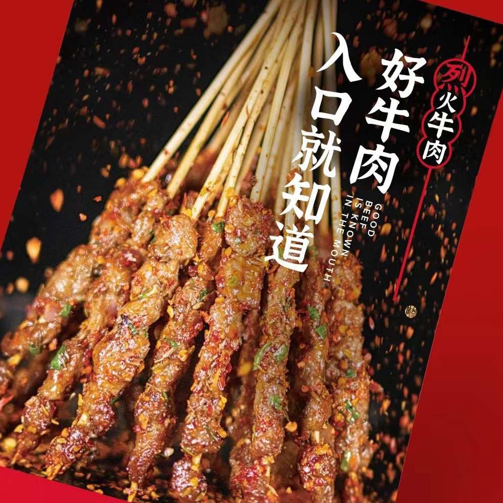 南陵三头牛烈火牛肉