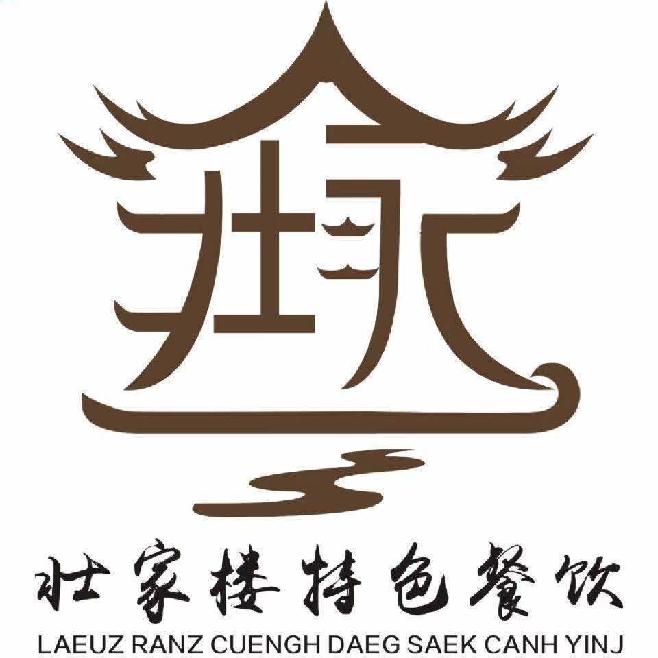 大化壮家楼特色餐厅