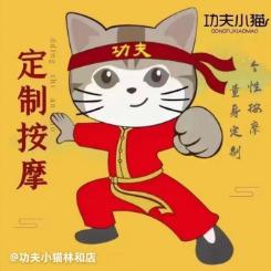 力鲜农功夫小猫林和店·新养生