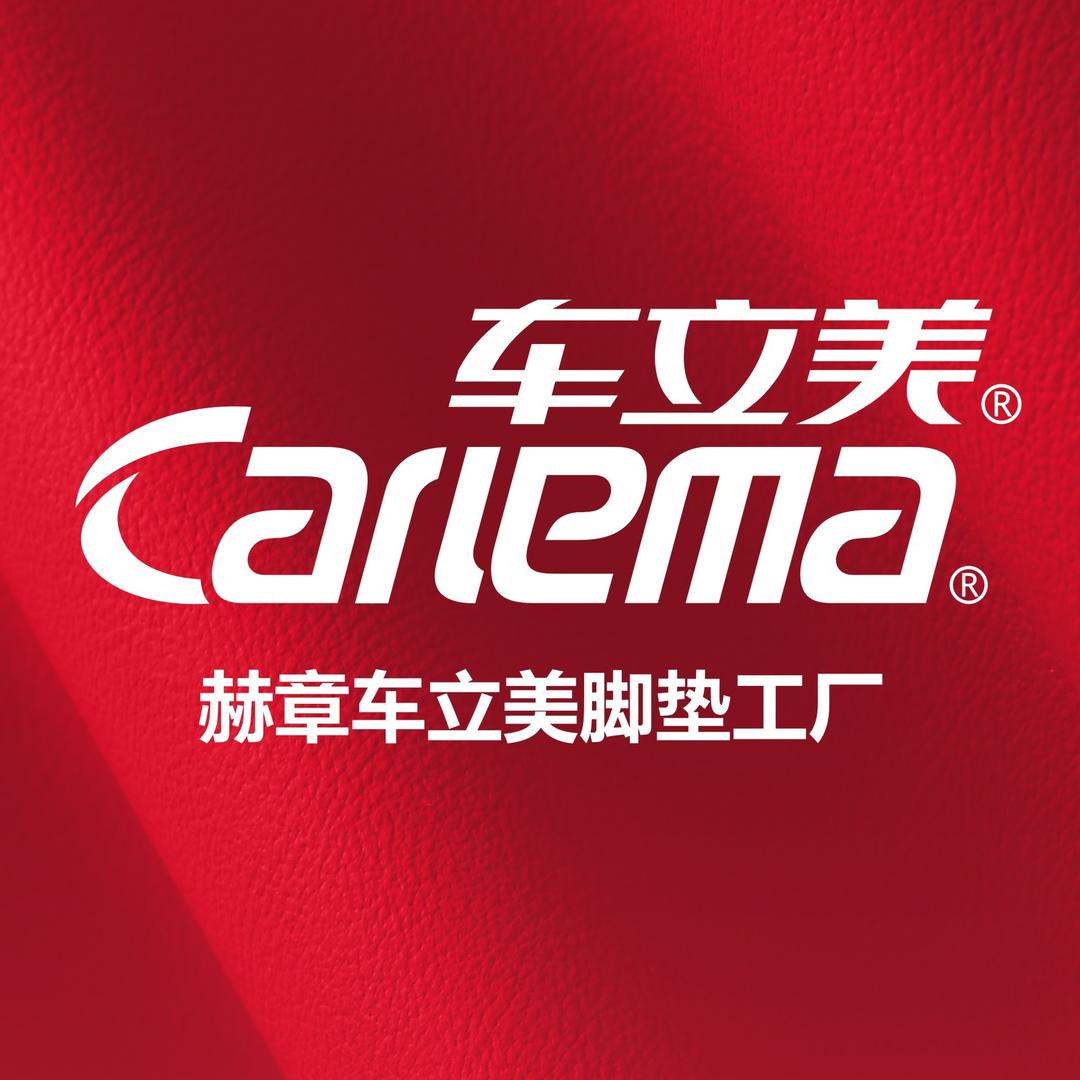 车立美脚垫连锁工厂（赫章）