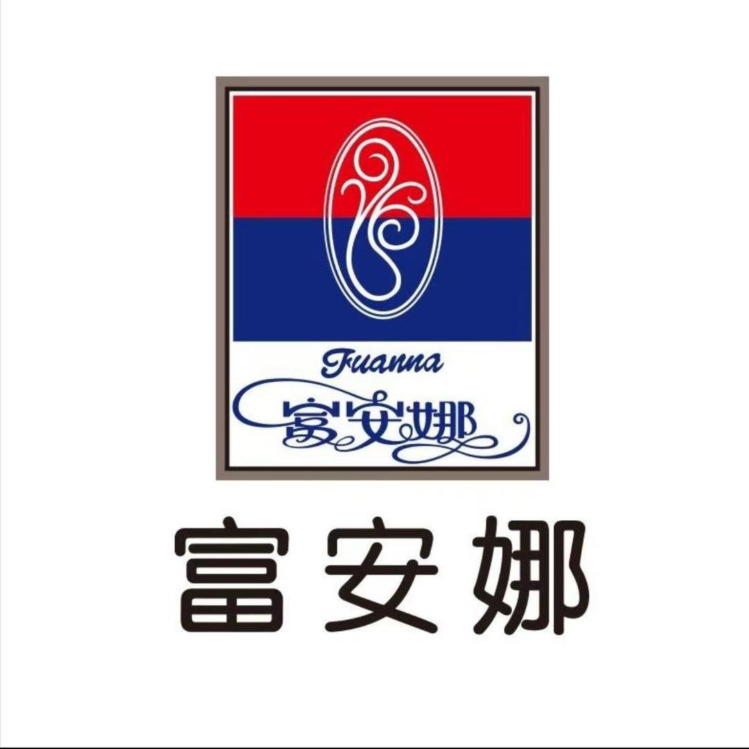 富安娜（瑞金北路店）