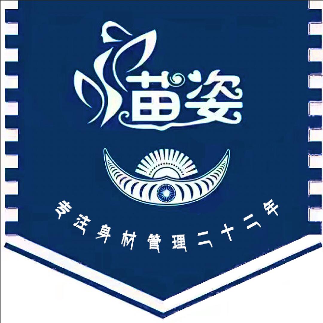 苗姿体控管理（紫金学苑店）