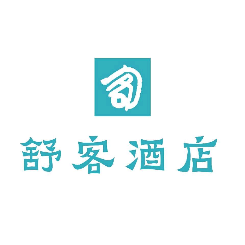 南宁舒客酒店
