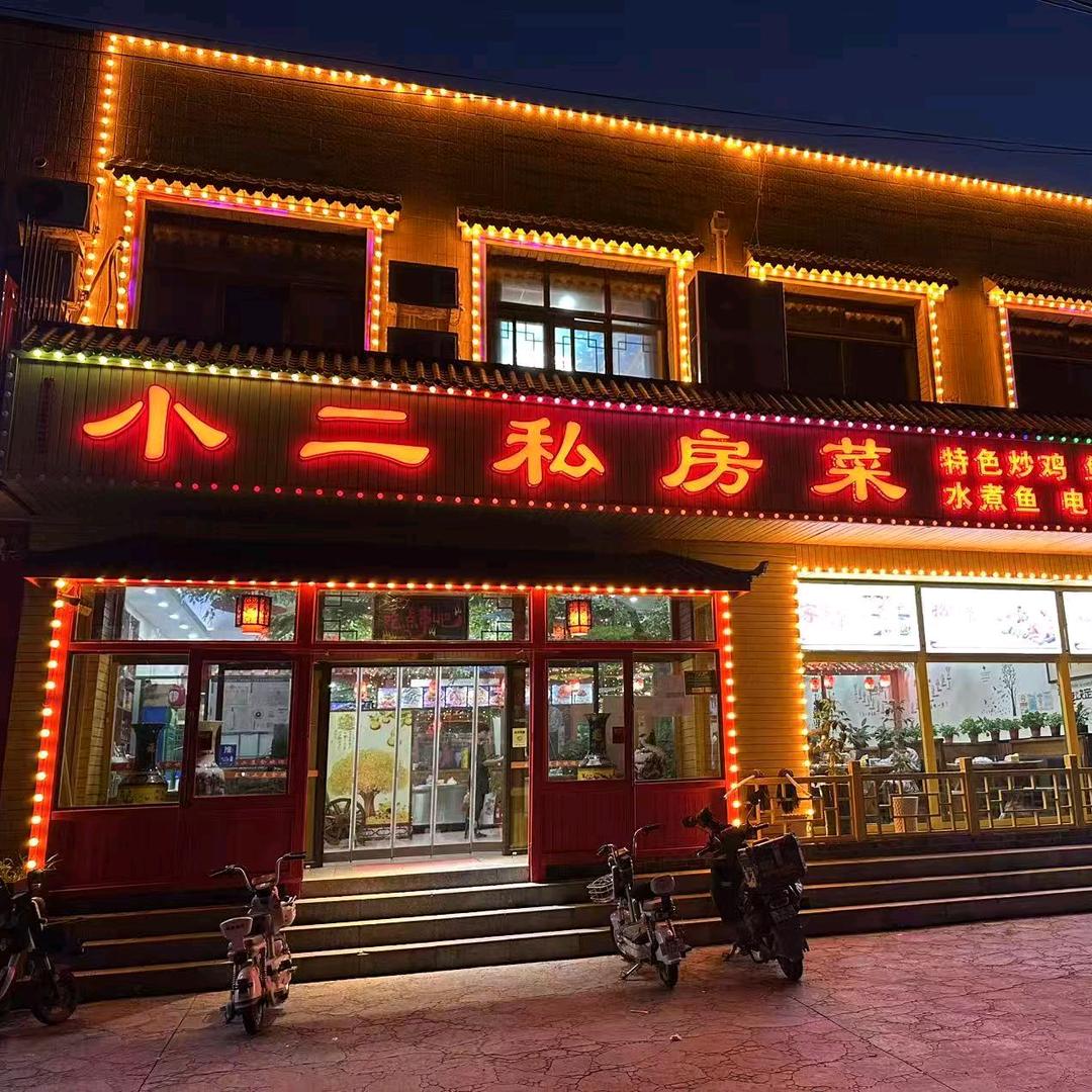 小二私房菜官方号