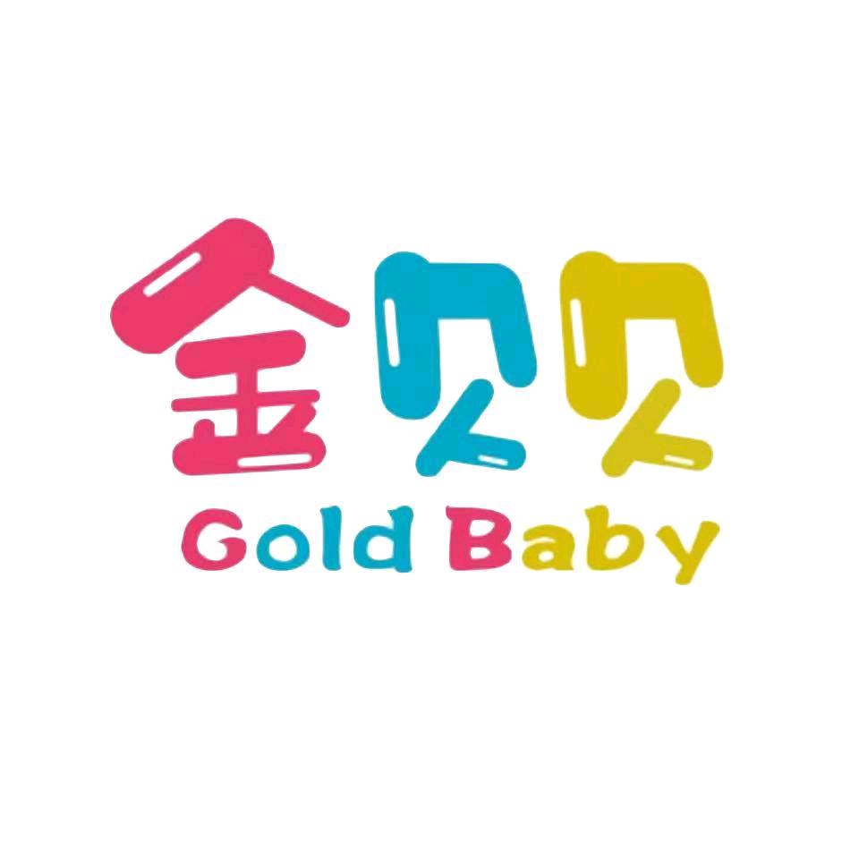 安庆金贝贝母婴用品店
