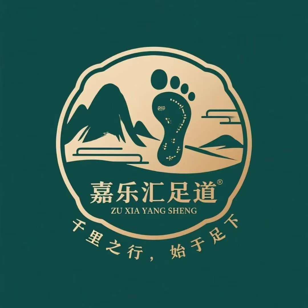 嘉乐汇足道采耳官方号