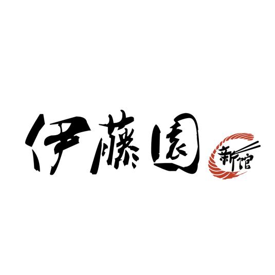 伊藤园新馆日本料理官方号