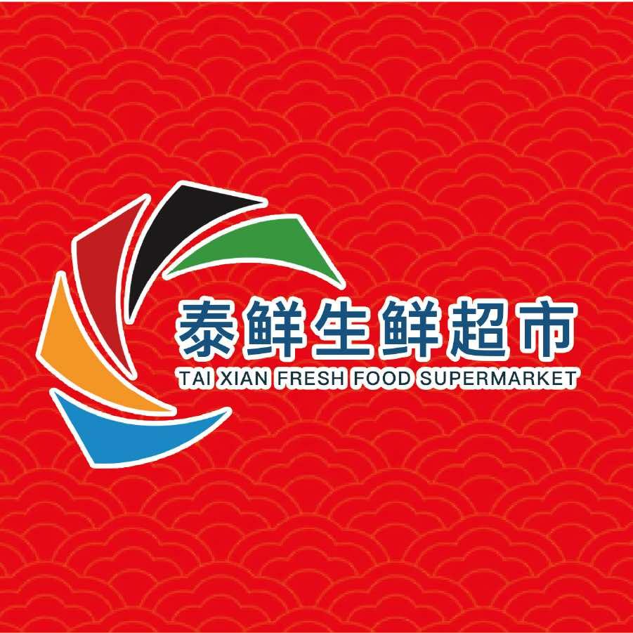 泰鲜生鲜批发超市官方号