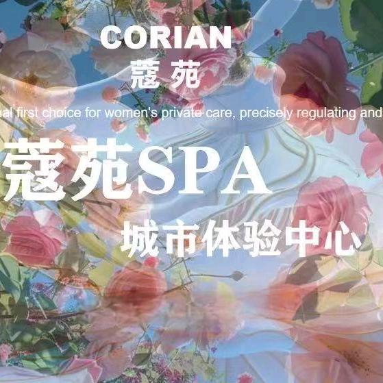 蔻苑城市体验中心