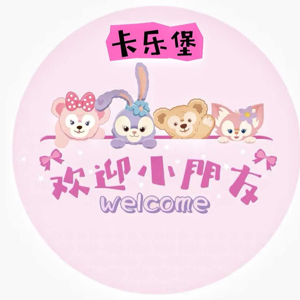 西安三桥卡乐堡儿童乐园