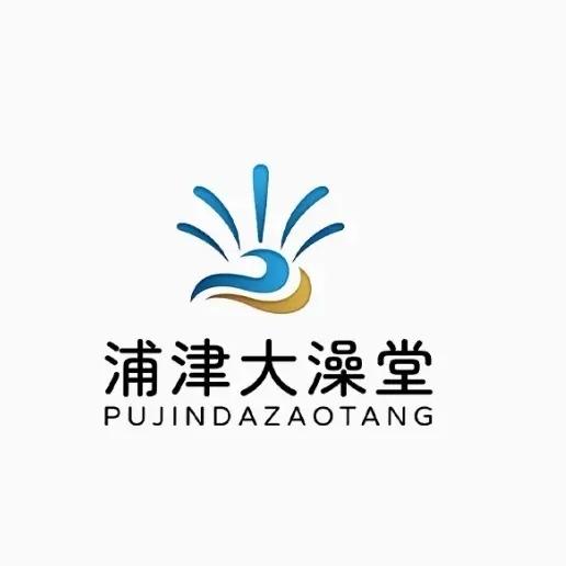 浦津大澡堂→停车场导航金百润超市