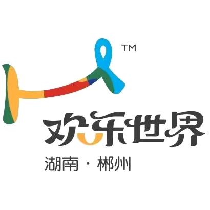 郴州东湖欢乐世界（湖南嘉合旅游）