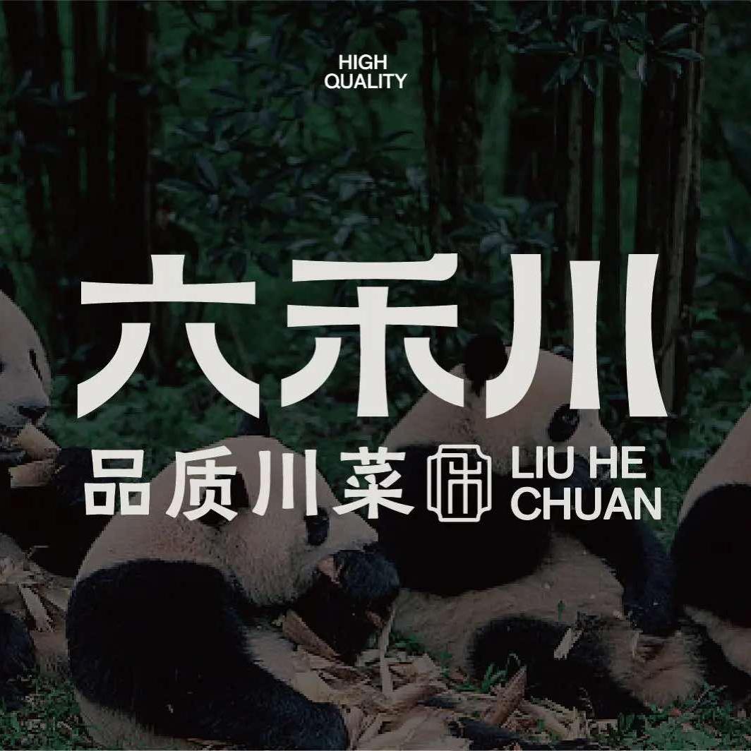 六禾川品质川菜官方号
