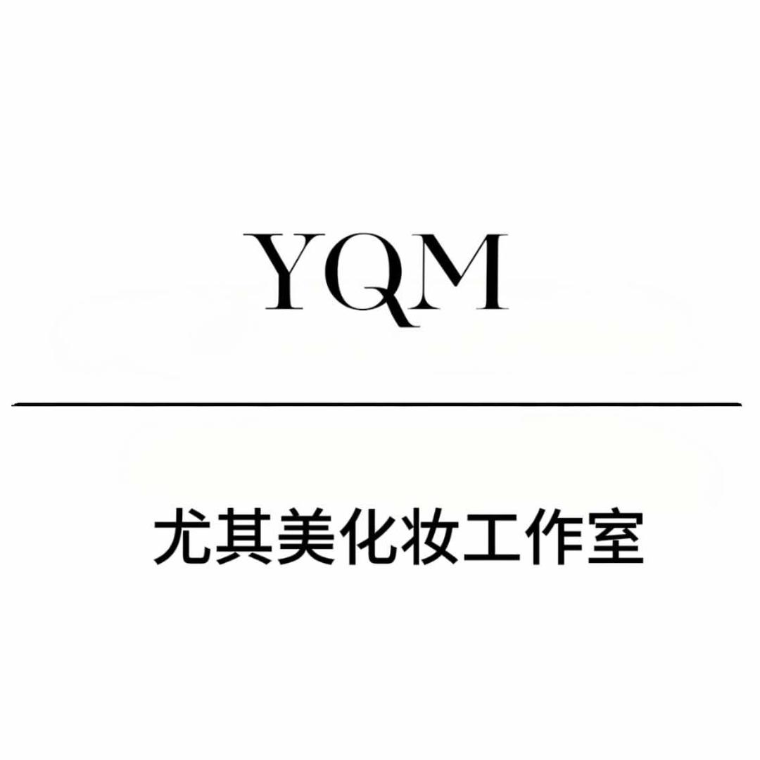尤其美化妆工作室官方号