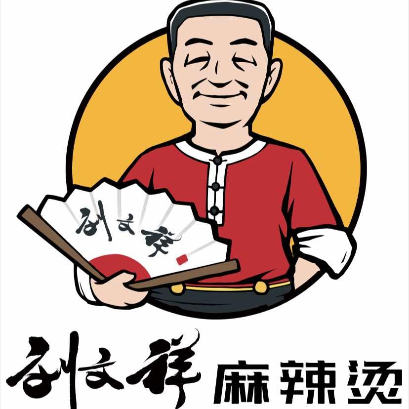 刘文祥麻辣烫(武夷广场店)官方号