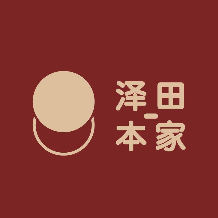 泽田本家·铜锣烧