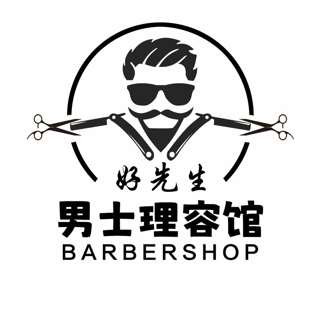好先生理容馆