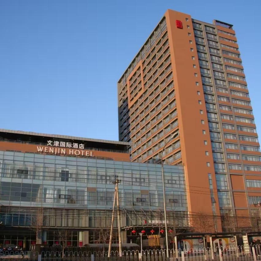 文津国际酒店