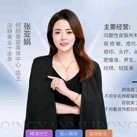 濮阳市华龙区倾颜皮肤管理中心