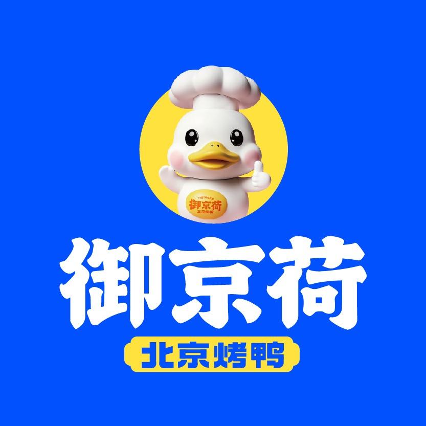 御京荷北京烤鸭(七级店)专用号