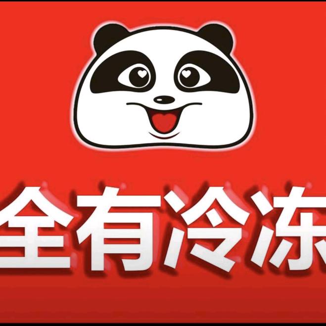 全有冷冻批发仓清丰韩村店