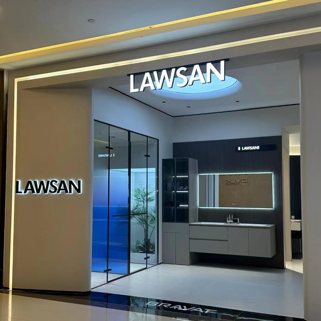 合肥浴室柜源头工厂 LAWSAN劳尚卫浴