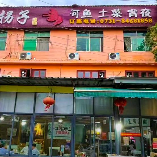 恋拐子土菜馆